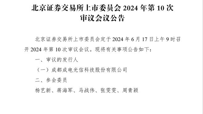 迈克-布朗：蒙克是本场的最佳防守球员 他的表现是赢球的关键